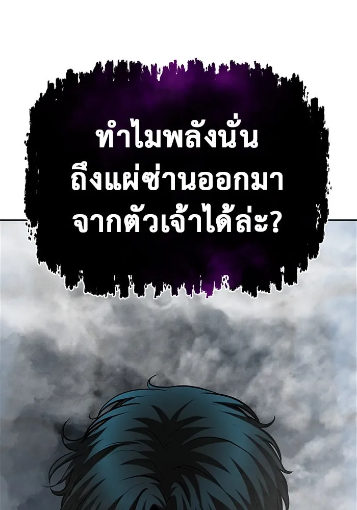 การกลับมาของทรราชวันสิ้นโลก ตอนที่ 3 รูปที่ 115