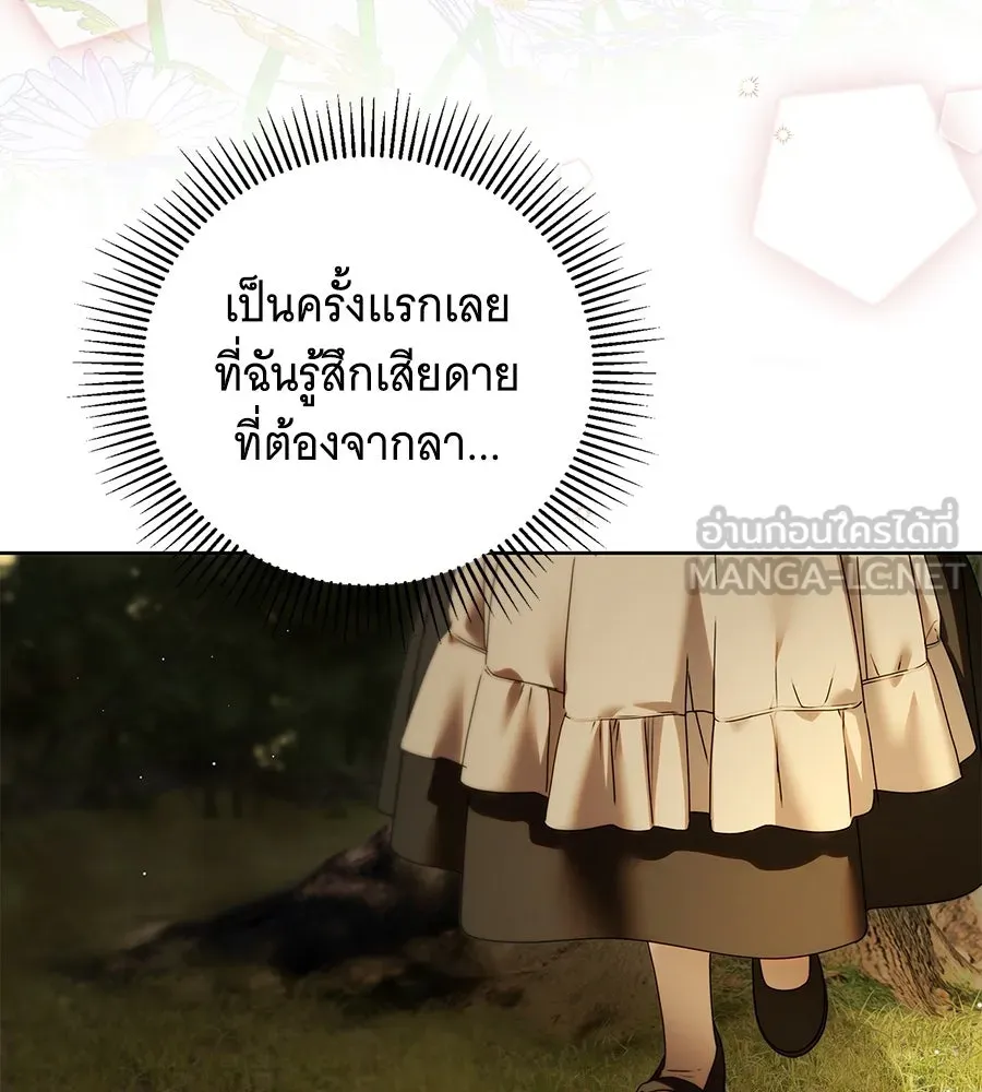 สาว(ลับ)ใช้ของท่านเคานต์ตาบอด ตอนที่ 45 รูปที่ 108