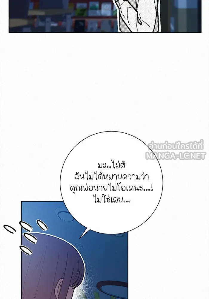 ปฏิบัติการรักวุ่นหัวใจ ตอนที่ 48 รูปที่ 72
