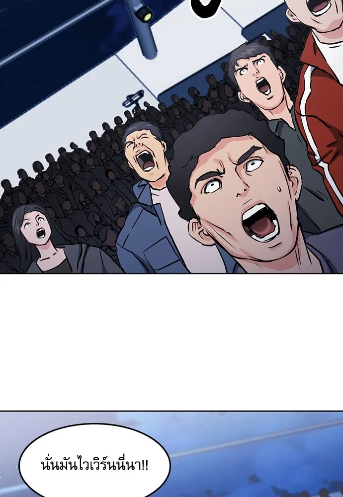 ดรูอิดแห่งสถานีโซล ตอนที่ 71 รูปที่ 91