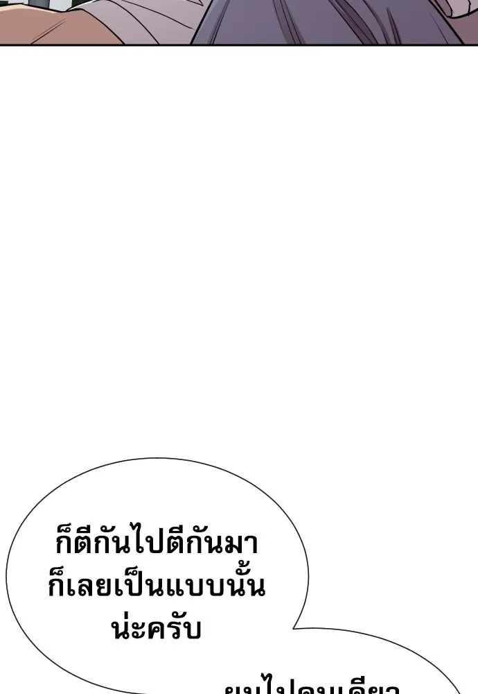 หลานอัจฉริยะของราชาเงินกู้ ตอนที่ 12 รูปที่ 28