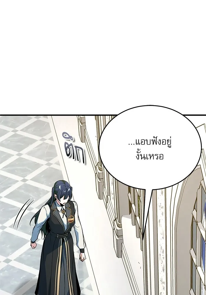 ศาสตราจารย์จำเป็นแห่งอะคาเดมี ตอนที่ 119 รูปที่ 77