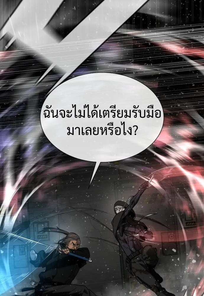 นักฆ่าย้อนวัย ตอนที่ 128 รูปที่ 136