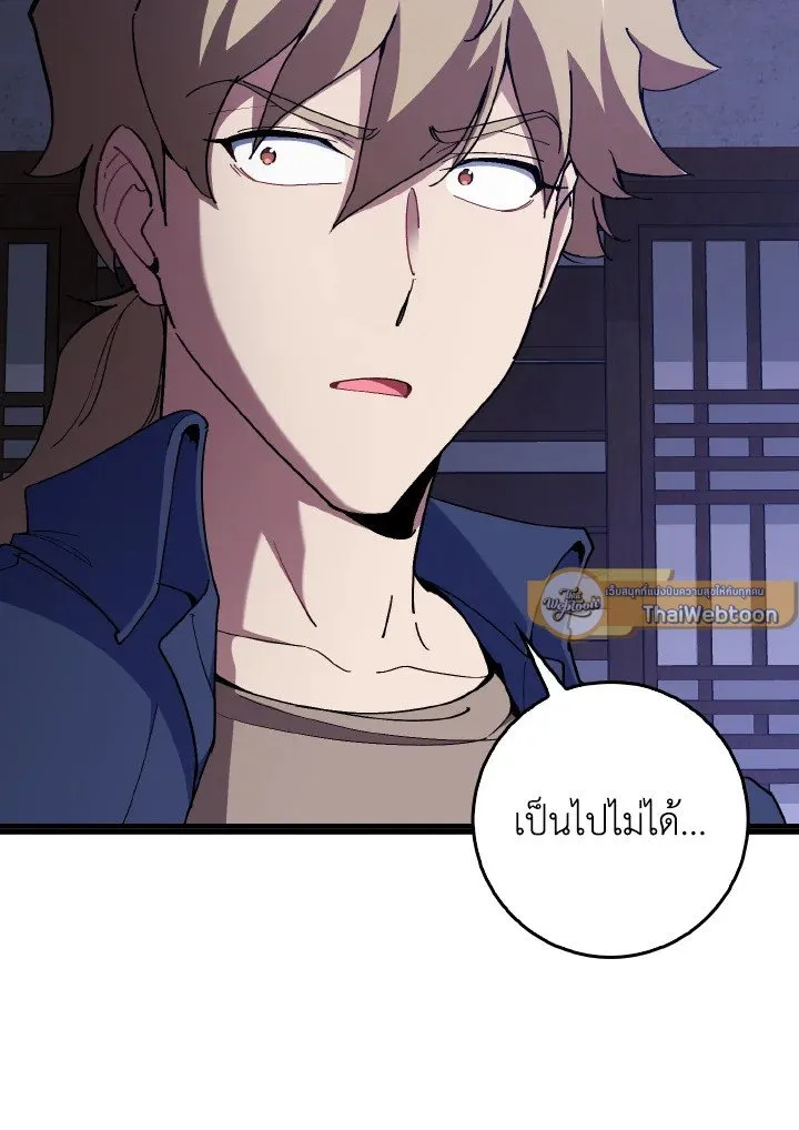 Max Level Player ตอนที่ ตอนที่ 99 รูปที่ 22