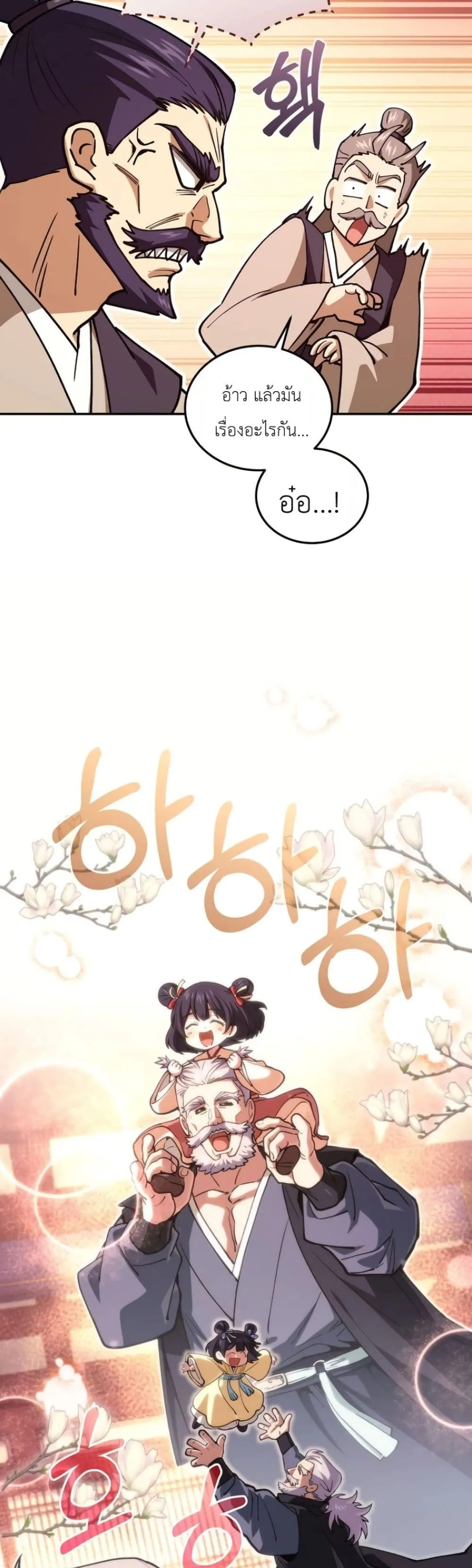 Manga-lc-com อ่านมังงะ อ่านการ์ตูน ออนไลน์ ฟรี My Father Is the Number One Under Heaven ตอนที่ 1 2 3 4 5 6 7 8 9 10 11 12 13 14 ฟรี ไม่มีโฆษณา Manga-lc - อ่าน มังงะ อ่าน การ์ตูน ออนไลน์ อ่านมังงะ ฟรี