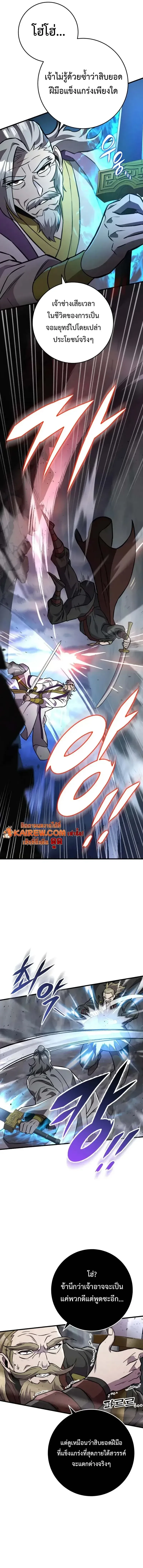 Heavenly Inquisition Sword ตอนที่ ตอนที่ 136 รูปที่ 9