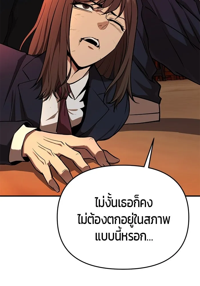 นักออกแบบเขาวงกตระดับชาติ ตอนที่ 5 รูปที่ 122