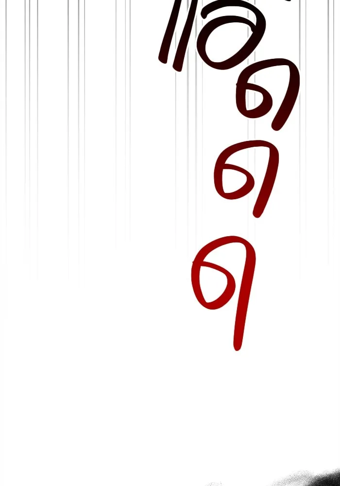 เอาชีวิตรอดในเกมฉบับคนเถื่อน ตอนที่ 25 รูปที่ 152