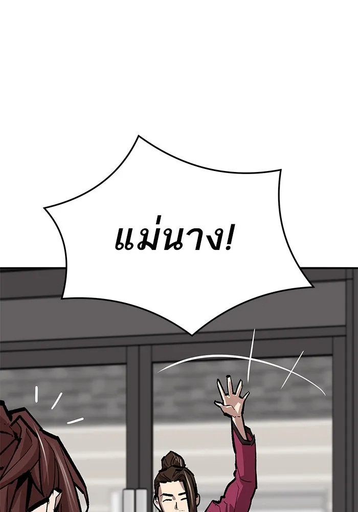 ยอดคนเลเวลทะลุ ตอนที่ 54 ปัญหาเชาวน์ รูปที่ 70