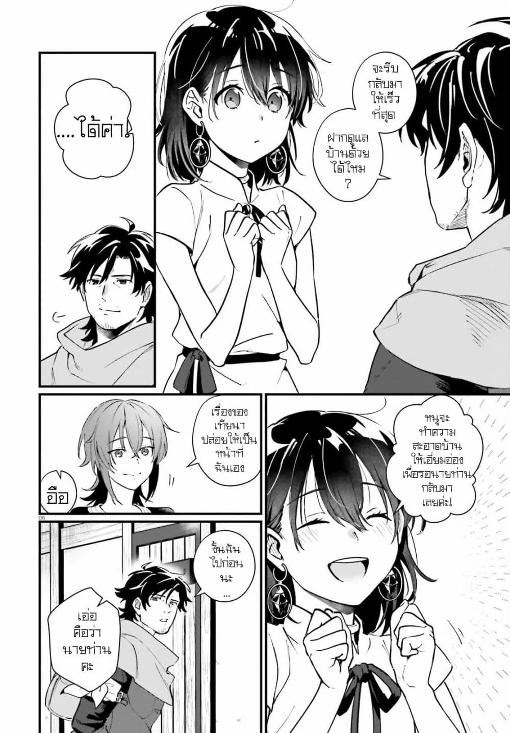 Manga-lc-com อ่านมังงะ อ่านการ์ตูน ออนไลน์ ฟรี Yopparai Touzoku, Dorei no Shoujo wo Kau ตอนที่ 1 2 3 4 5 6 7 8 9 10 11 12 13 14 ฟรี ไม่มีโฆษณา Manga-lc - อ่าน มังงะ อ่าน การ์ตูน ออนไลน์ อ่านมังงะ ฟรี