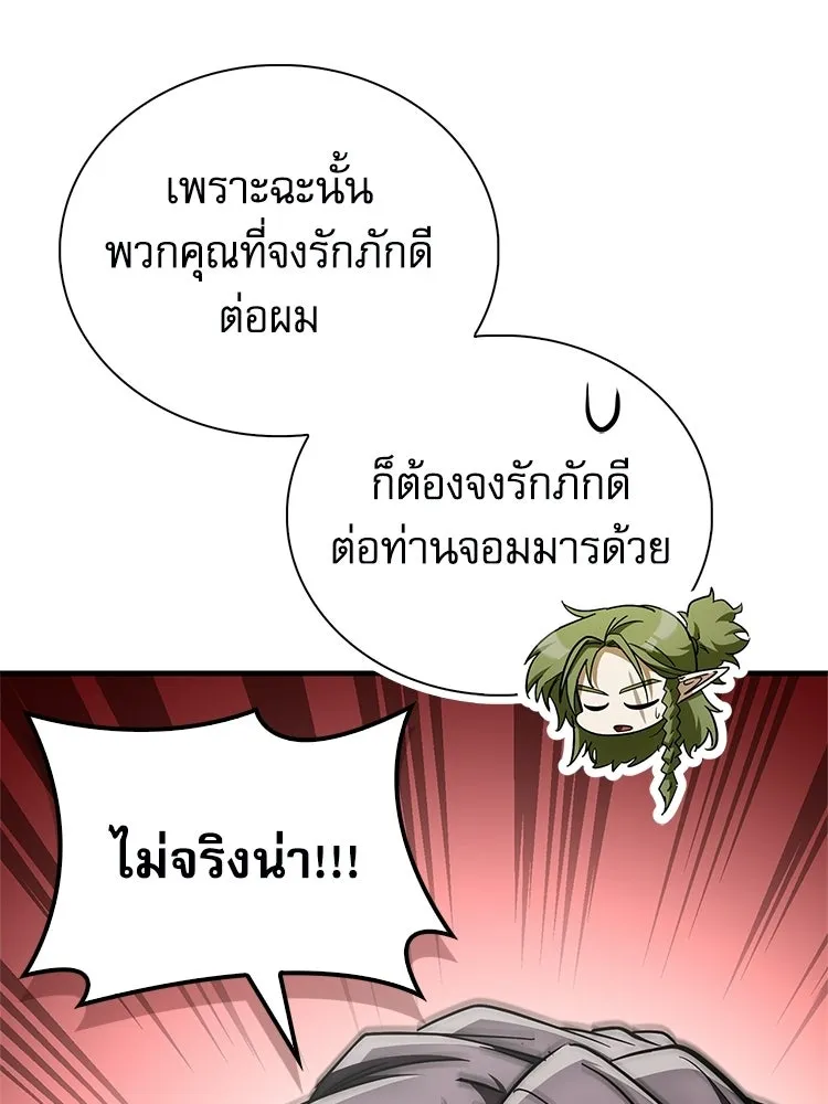 หยุดนะจอมมาร ฮีโร่ล้อมไว้หมดแล้ว ตอนที่ 29 ไปช่วยเจ้าหญิงงั้นเรอะ! รูปที่ 139