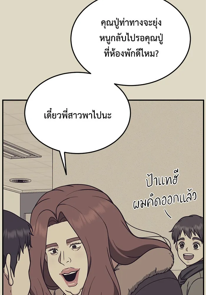 ช่วยเปลี่ยนฉันที ตอนที่ 178. คโยแทฮี 18 รูปที่ 95