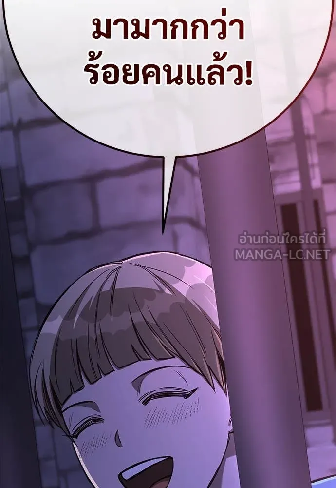 ผู้พิทักษ์เถื่อน ตอนที่ 12 รูปที่ 70