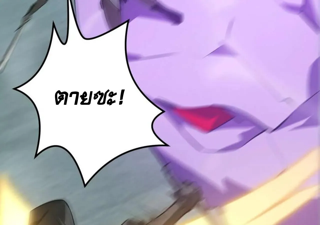 Unparalleled in the Online Gaming World ยอดคน ณ โลกออนไลน_ ตอนที่ ตอนที่ 33 รูปที่ 84