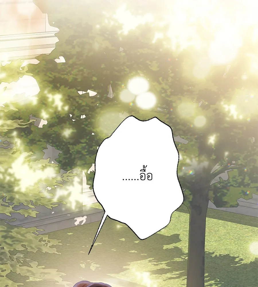 บาสเตียน ตอนที่ 22 รูปที่ 55