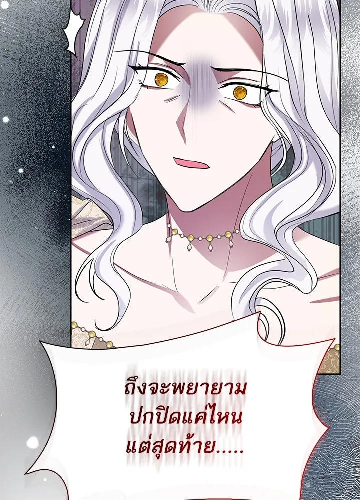 อดีตภรรยาของพระเอกหนุ่มจอมคลั่งรัก ตอนที่ 47 รูปที่ 20