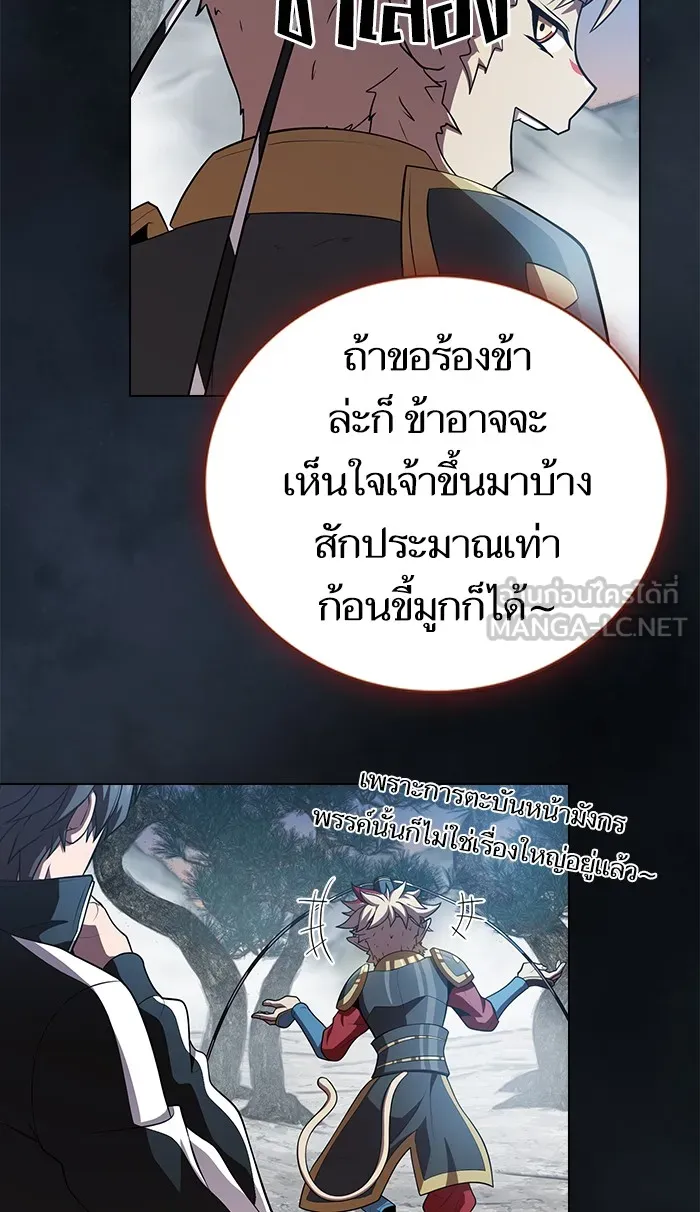 ผู้เล่นขั้นเทพแห่งหอคอยฝึกสอน ตอนที่ 88 รูปที่ 72