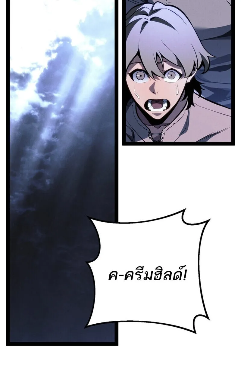 Regressing as the Reincarnated Bastard of the Sword Clan ตอนที่ ตอนที่ 69 รูปที่ 197