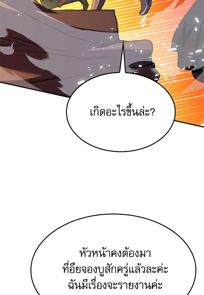 ดรูอิดแห่งสถานีโซล ตอนที่ 136 รูปที่ 176