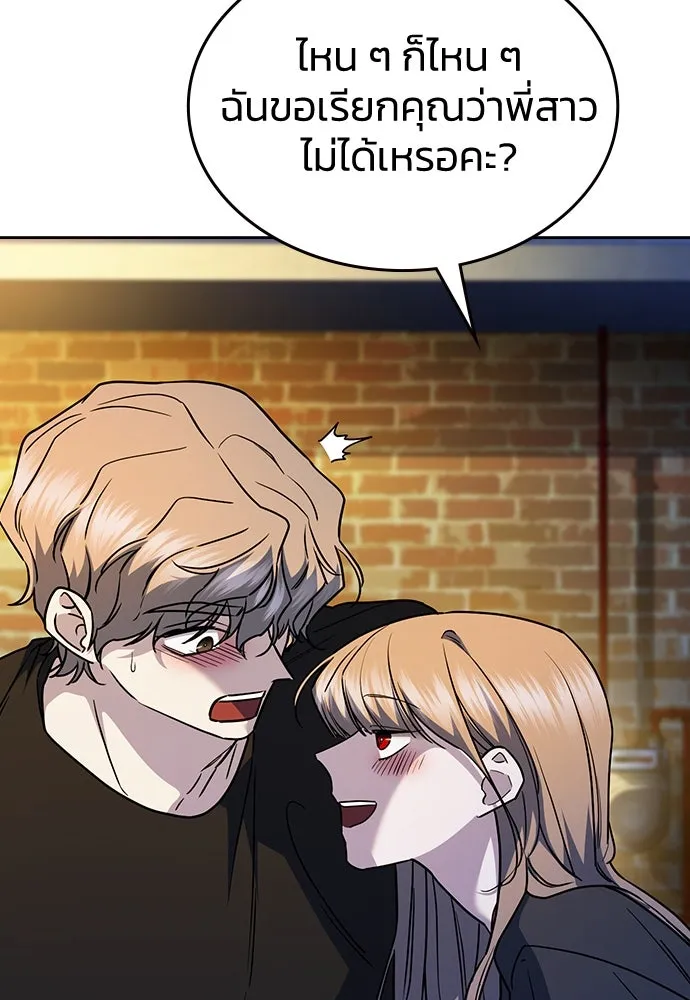 รักแล้วห้ามเลิก ตอนที่ 28 รูปที่ 88