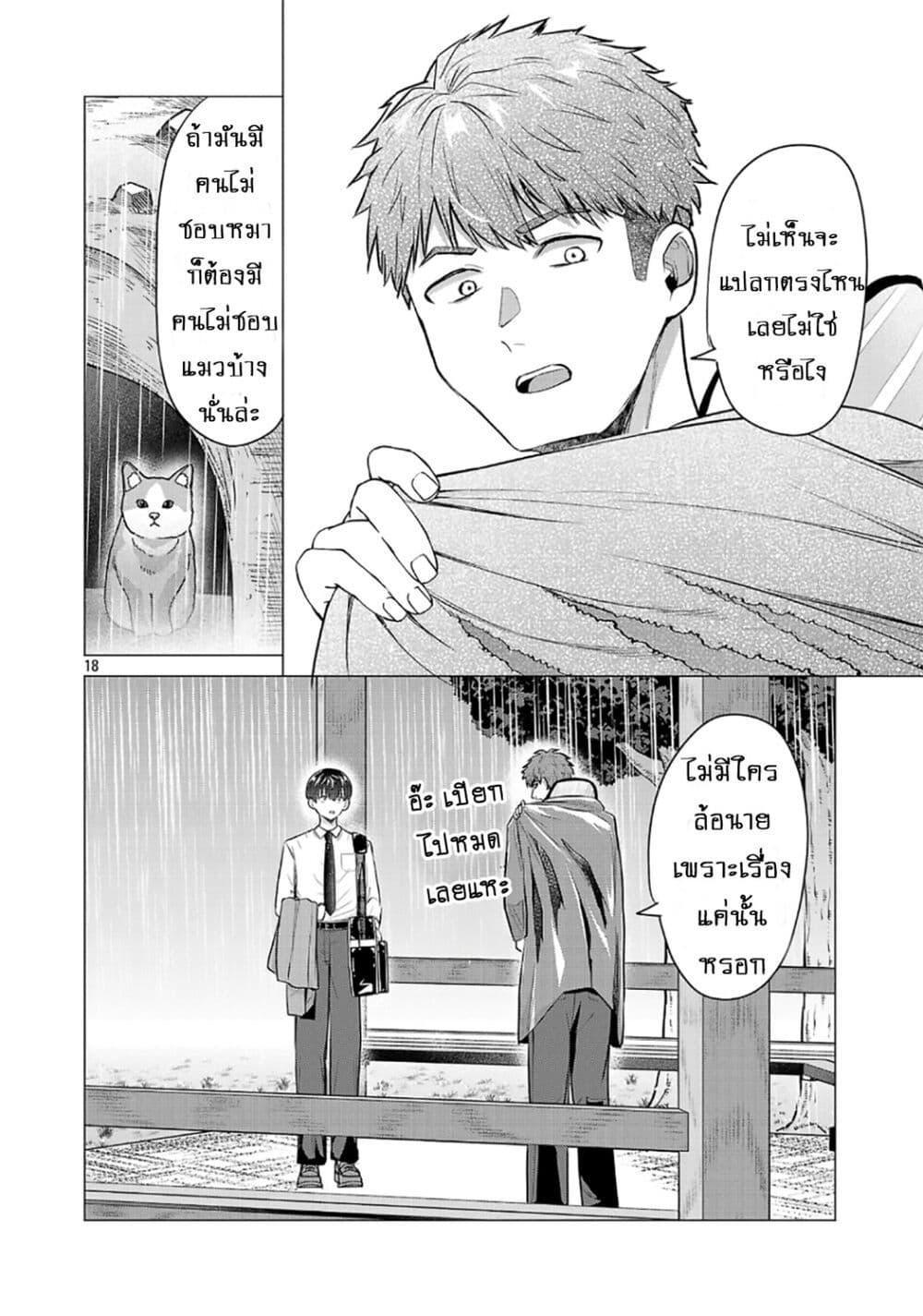 Manga-lc-com อ่านมังงะ อ่านการ์ตูน ออนไลน์ ฟรี Make Heroine o Katasetai!! ตอนที่ 1 2 3 4 5 6 7 8 9 10 11 12 13 14 ฟรี ไม่มีโฆษณา Manga-lc - อ่าน มังงะ อ่าน การ์ตูน ออนไลน์ อ่านมังงะ ฟรี