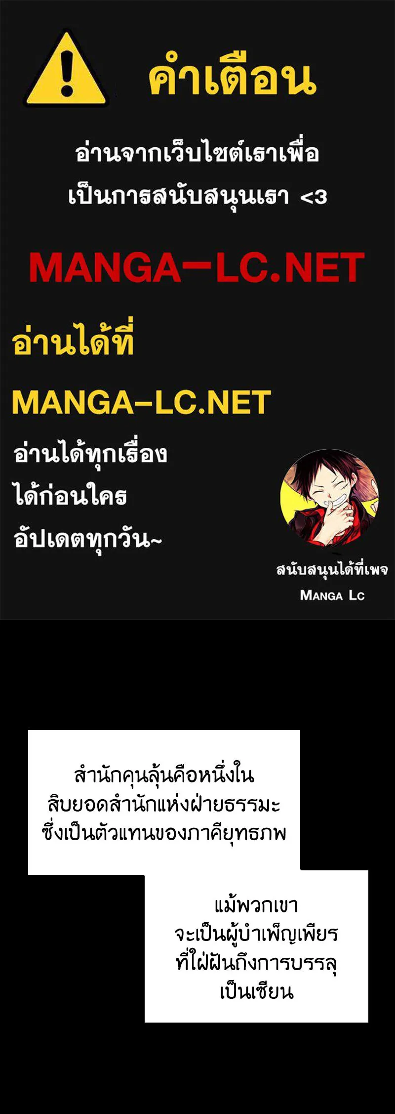 เกิดอีกทีเป็นว่าที่ประมุขลัทธิมาร ตอนที่ 103 รูปที่ 1