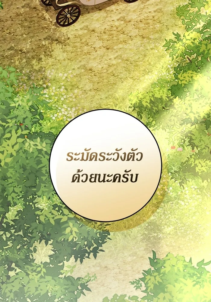 เบื้องหลังรอยยิ้มของเจ้าหญิง ตอนที่ 69 รูปที่ 86