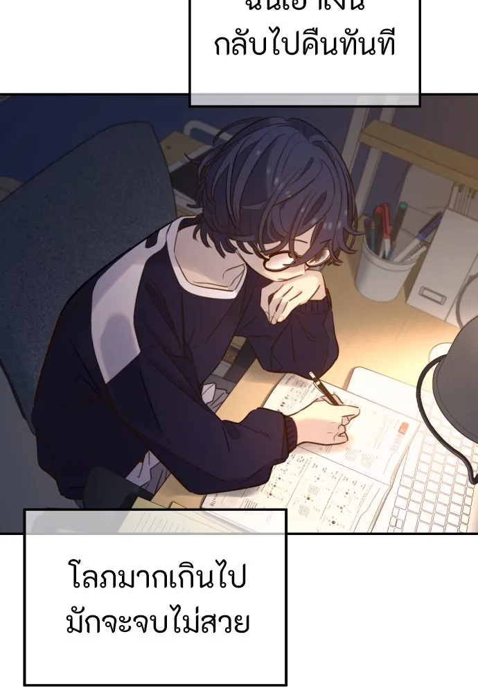 พริบตาเปลี่ยนโลก ตอนที่ 1 รูปที่ 68