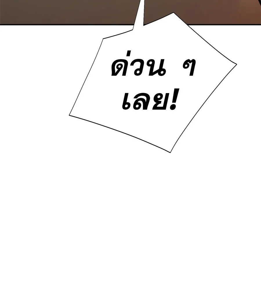 คอลเซ็นเตอร์เปลี่ยนชีวิต ตอนที่ 45 ลักลอบเข้าไป รูปที่ 59