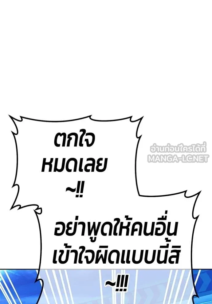 +99 ท่อนไม้ ตอนที่ 185 รูปที่ 238