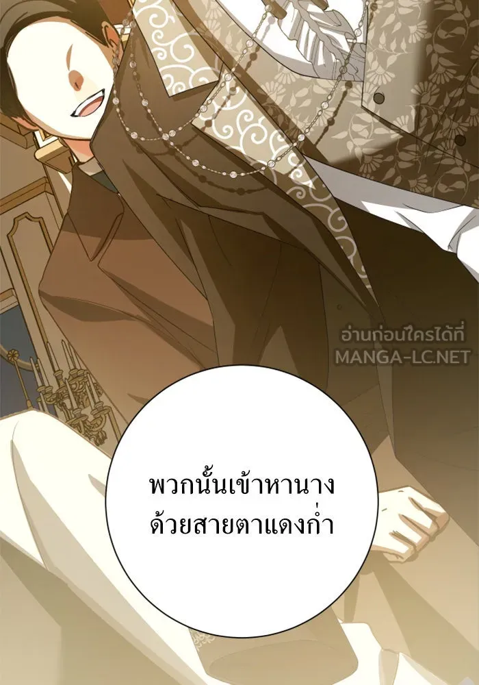 ชิงชีวิตพลิกลิขิตชะตา ตอนที่ 148. ข้าเป็นคนเลี้ยงมา รูปที่ 126