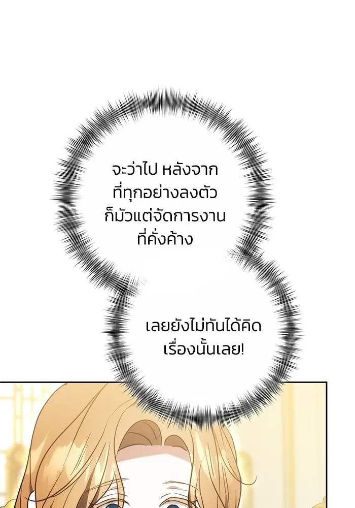 ย้อนเวลาพลิกชะตาทายาท ตอนที่ 84 รูปที่ 103