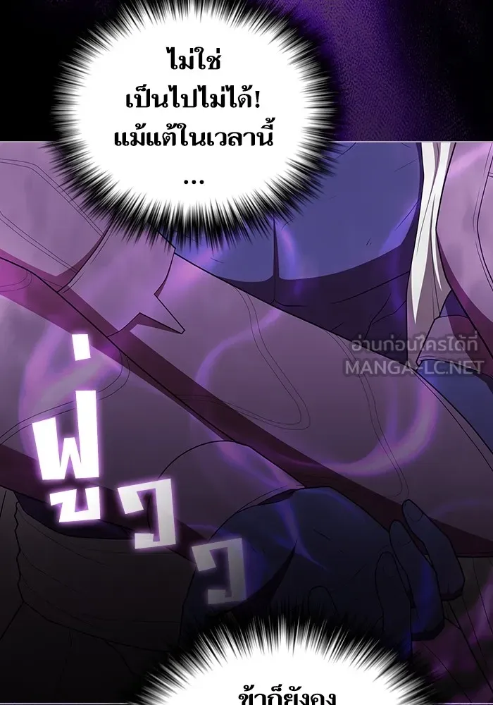 ผู้เล่นขั้นเทพแห่งหอคอยฝึกสอน ตอนที่ 157 รูปที่ 78