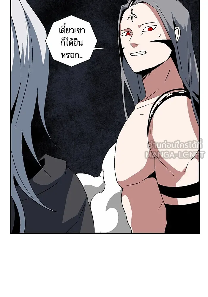 หนึ่งก้าวสู่เจ้ามาร ตอนที่ 50 ราชา (9) รูปที่ 42