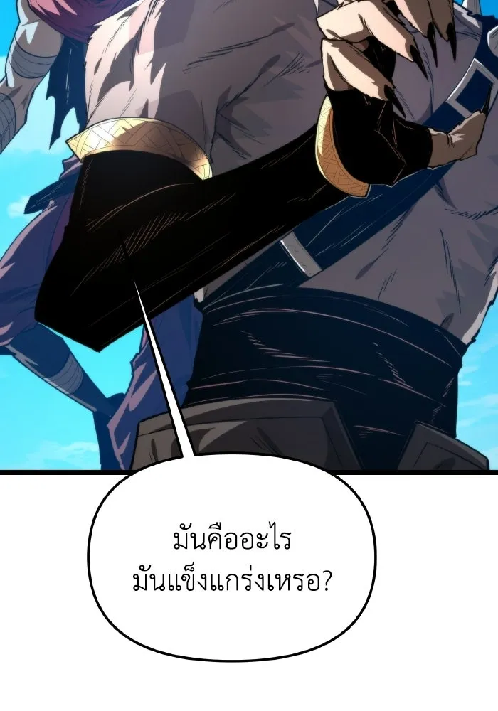 การแข่งขันของผู้เกิดใหม่ ตอนที่ 110 รูปที่ 119