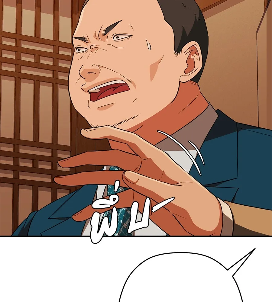 คอลเซ็นเตอร์เปลี่ยนชีวิต ตอนที่ 18 ข่มขู่ รูปที่ 79