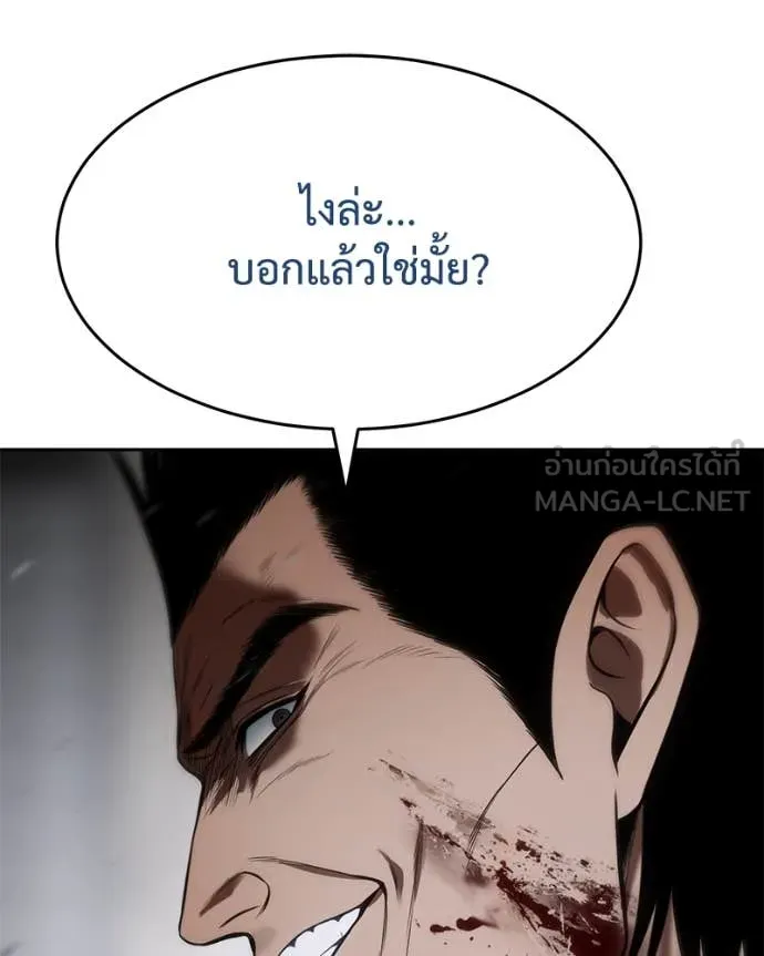 Baek XX ตอนที่ 133 รูปที่ 159