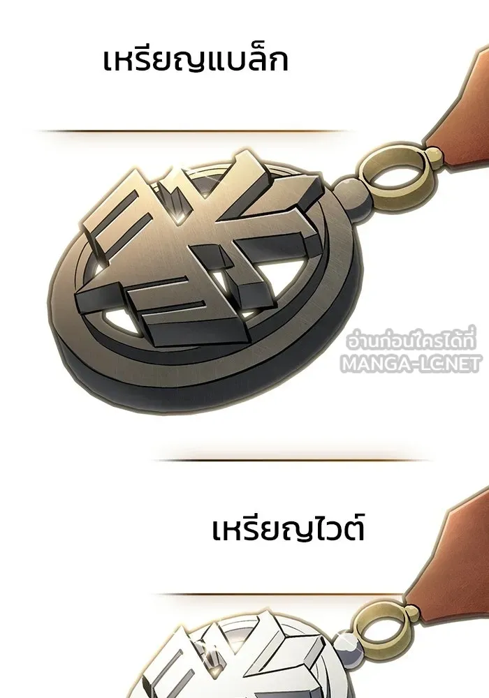 ซอร์ดมาสเตอร์ผู้กลืนดาบ ตอนที่ 13 รูปที่ 72
