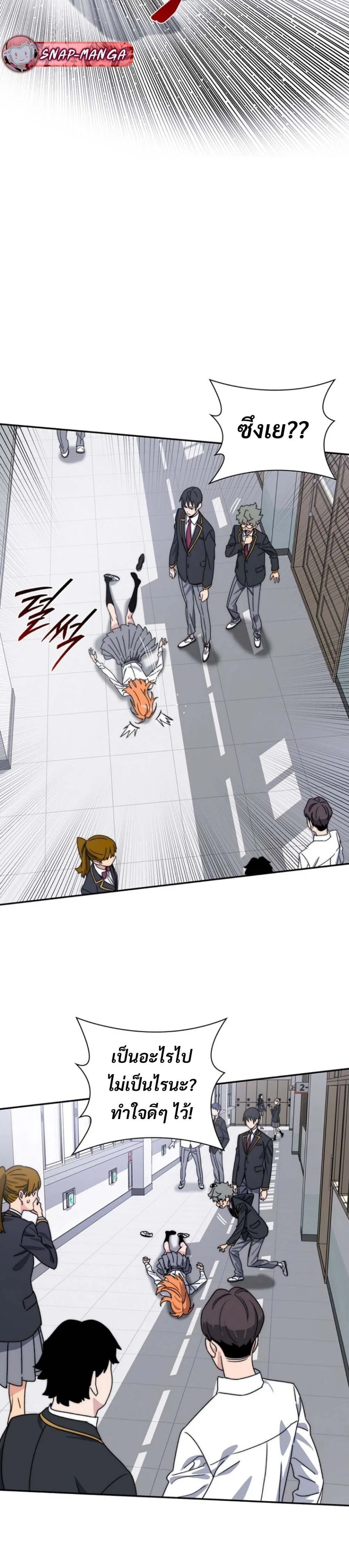 The 18-Year Old Demon King ตอนที่ ตอนที่ 3 รูปที่ 43