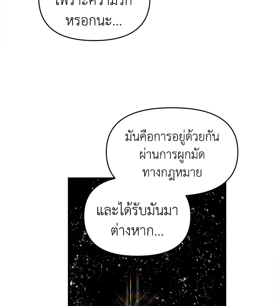 ปรารถนารักอันงดงาม ตอนที่ 5 รูปที่ 61