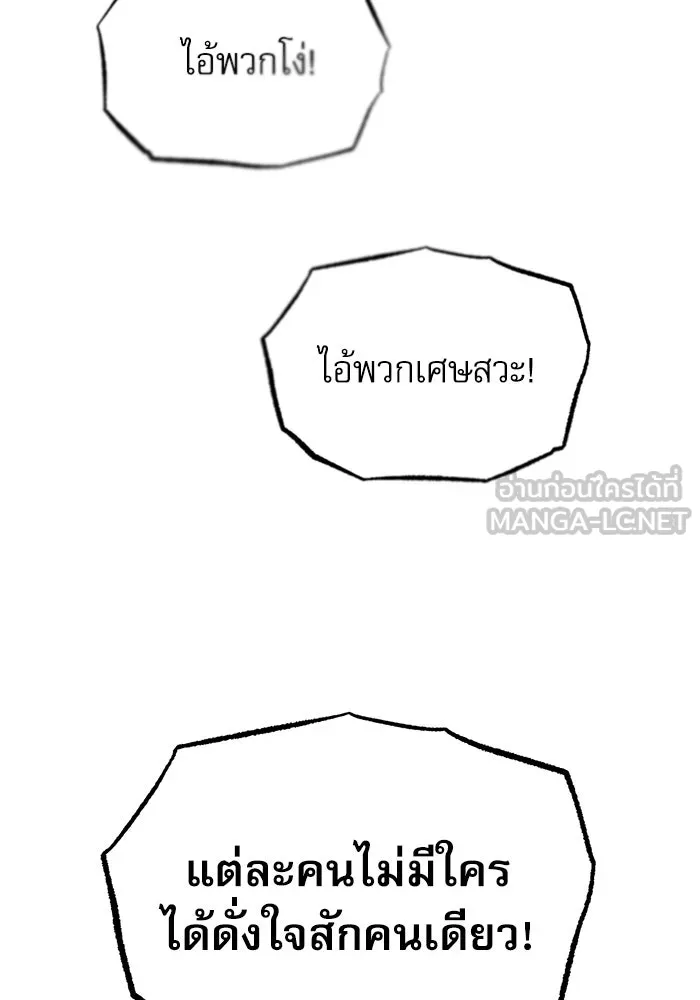 ศาสตราจารย์จำเป็นแห่งอะคาเดมี ตอนที่ 19 รูปที่ 81