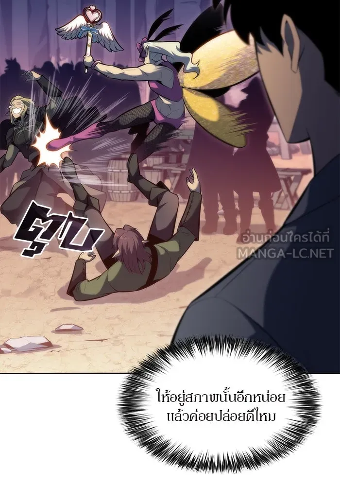 ผู้เล่นหน้าใหม่เลเวลแมกซ์ ตอนที่ 78 วิธียิงธนูของรอยัลเพลเยอร์ รูปที่ 90