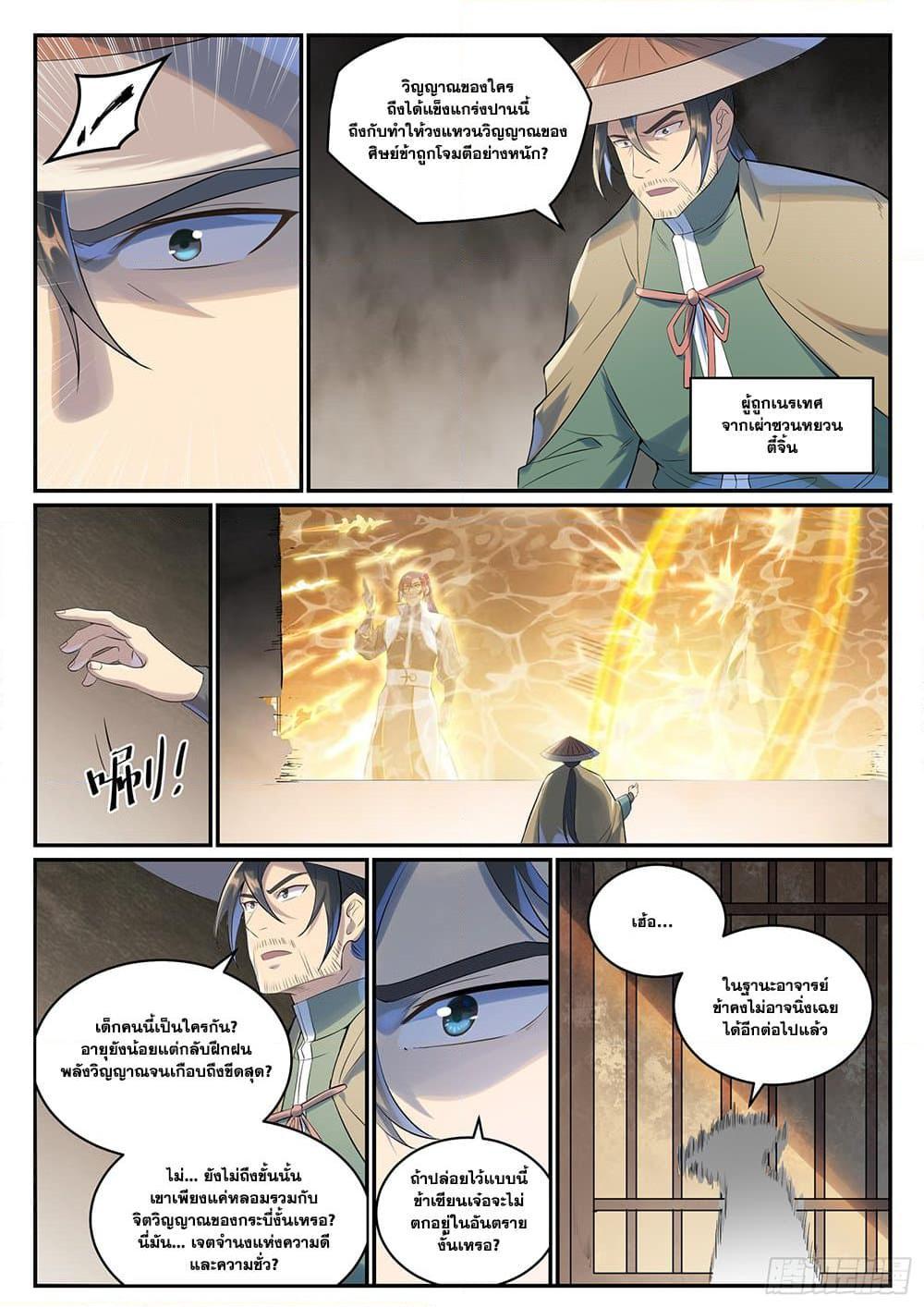 Manga-lc-com อ่านมังงะ อ่านการ์ตูน ออนไลน์ ฟรี Bailian Chengshen ตอนที่ 1 2 3 4 5 6 7 8 9 10 11 12 13 14 ฟรี ไม่มีโฆษณา Manga-lc - อ่าน มังงะ อ่าน การ์ตูน ออนไลน์ อ่านมังงะ ฟรี