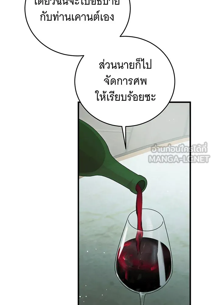 แกล้งตายให้หายแค้น ตอนที่ 26 รูปที่ 57