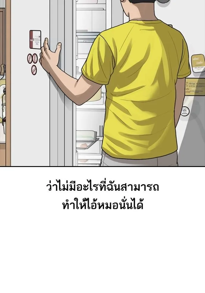 ชีวิตเวรเอ๊ย ตอนที่ 50 รูปที่ 74