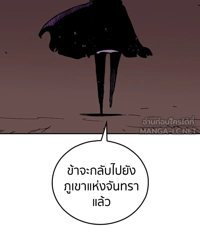 เคลวาเทส อสูรจอมราชัน ตอนที่ 54 ผู้กล้าจอมปลอม (2) รูปที่ 117