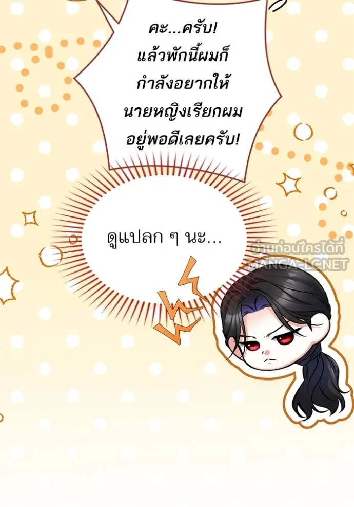 แด่ตัวละครโปรด ตอนที่ 122 รูปที่ 60