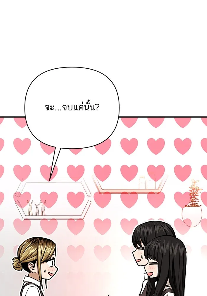 โชคชะตานำพารัก ตอนที่ 126 กระดาษโน้ตแผ่นเล็ก ๆ รูปที่ 104