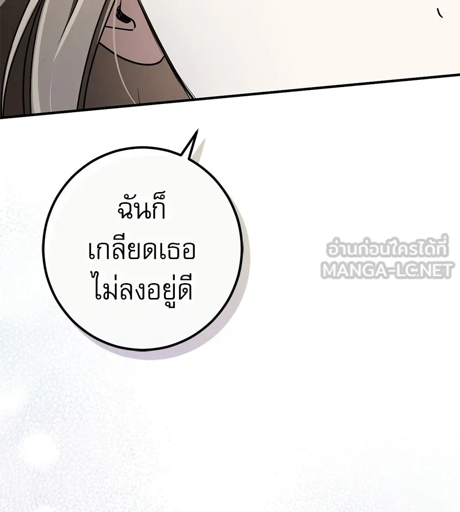 เรือนจำรัก ตอนที่ 81 รูปที่ 138