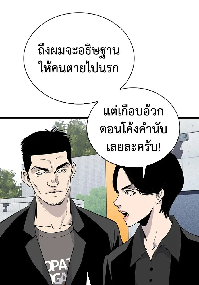 มีนา เกิดมาล่า ตอนที่ 15 รูปที่ 67